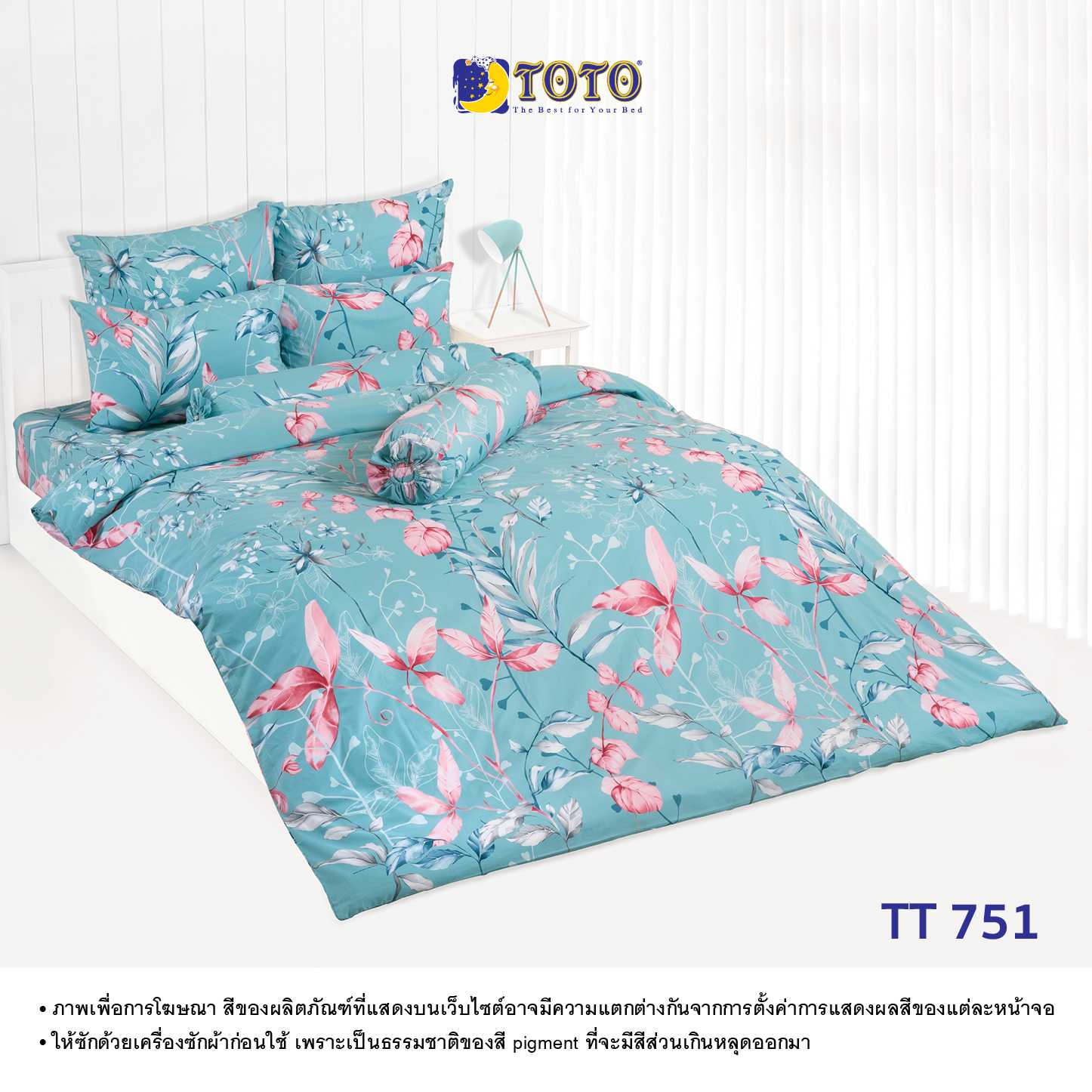 TOTO ชุดเครื่องนอน ลาย TT751