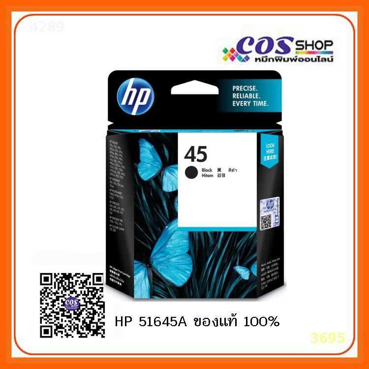 HP 45A Black ตลับหมึกอิงค์เจ็ท HP 51645AA ของแท้ 100%