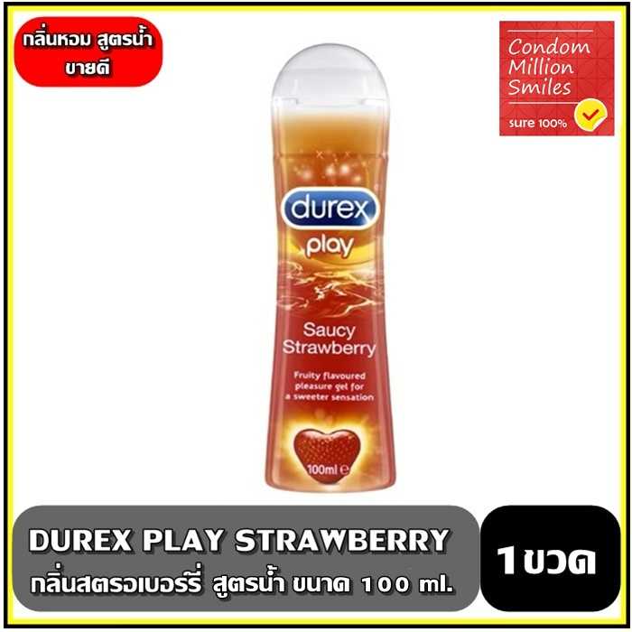 เจลหล่อลื่น Durex Play Saucy Strawberry  สูตรน้ำกลิ่นและรสสตอเบอร์รี่  ขวดใหญ่ ขนาด 100 ml.