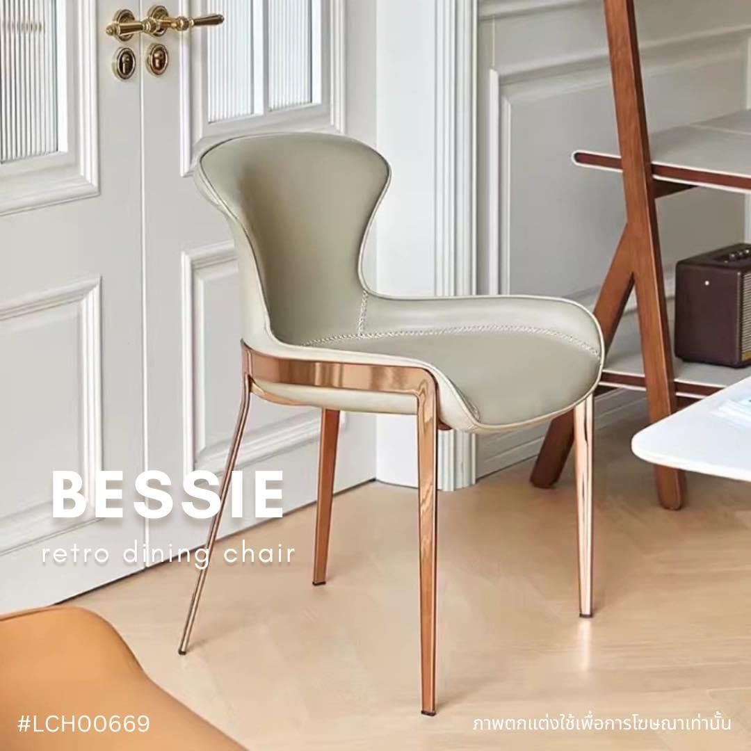 BESSIE retro dining chair