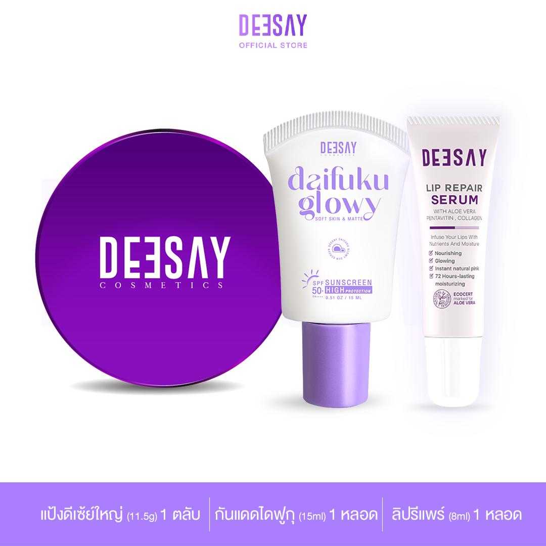 DEESAY SET : แป้งดีเซ้ย์ใหญ่+กันแดดหลอด+ลิปรีแพร์สีชมพู