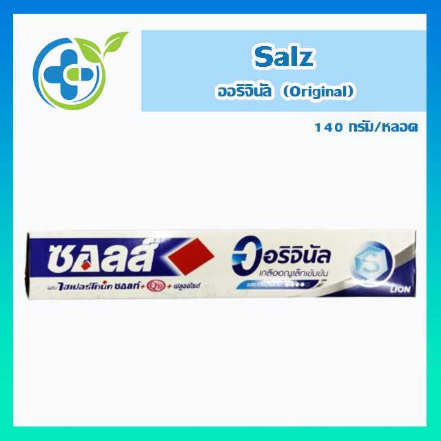 Salz Original Salt ซอลส์ ออริจินัล 140กรัม (1 หลอด)