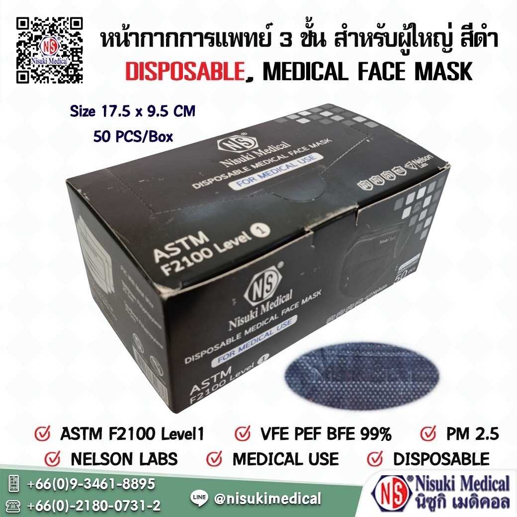 หน้ากากการแพทย์ 3 ชั้น สำหรับผู้ใหญ่ สีดำ มี อย., นำเข้าจีน, BFE,PFE,VFE,Nelson Labs, ASTM F2100 Lv1
