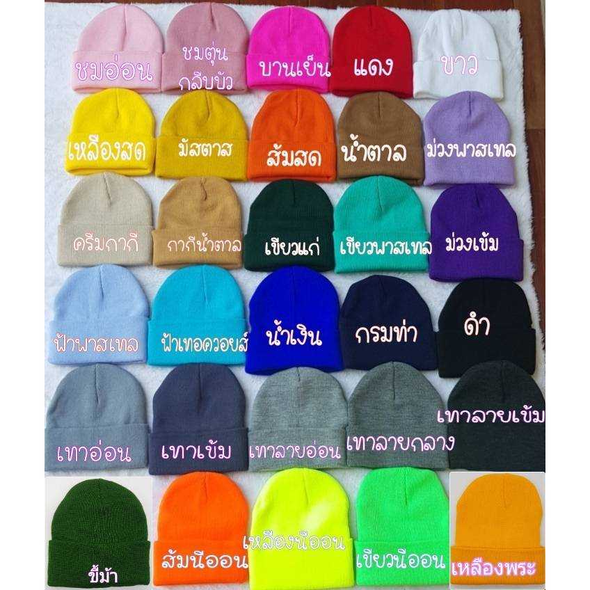 หมวกไหมพรมเนื้อละเอียด เกรดA หน้า2