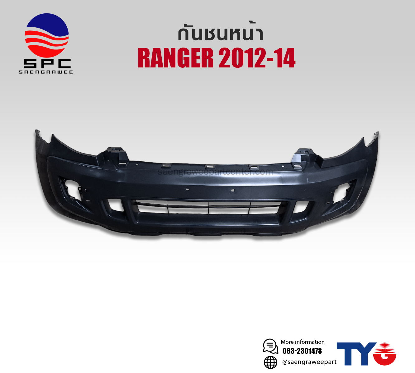 กันชนหน้า RANGER  ปี  2012-14