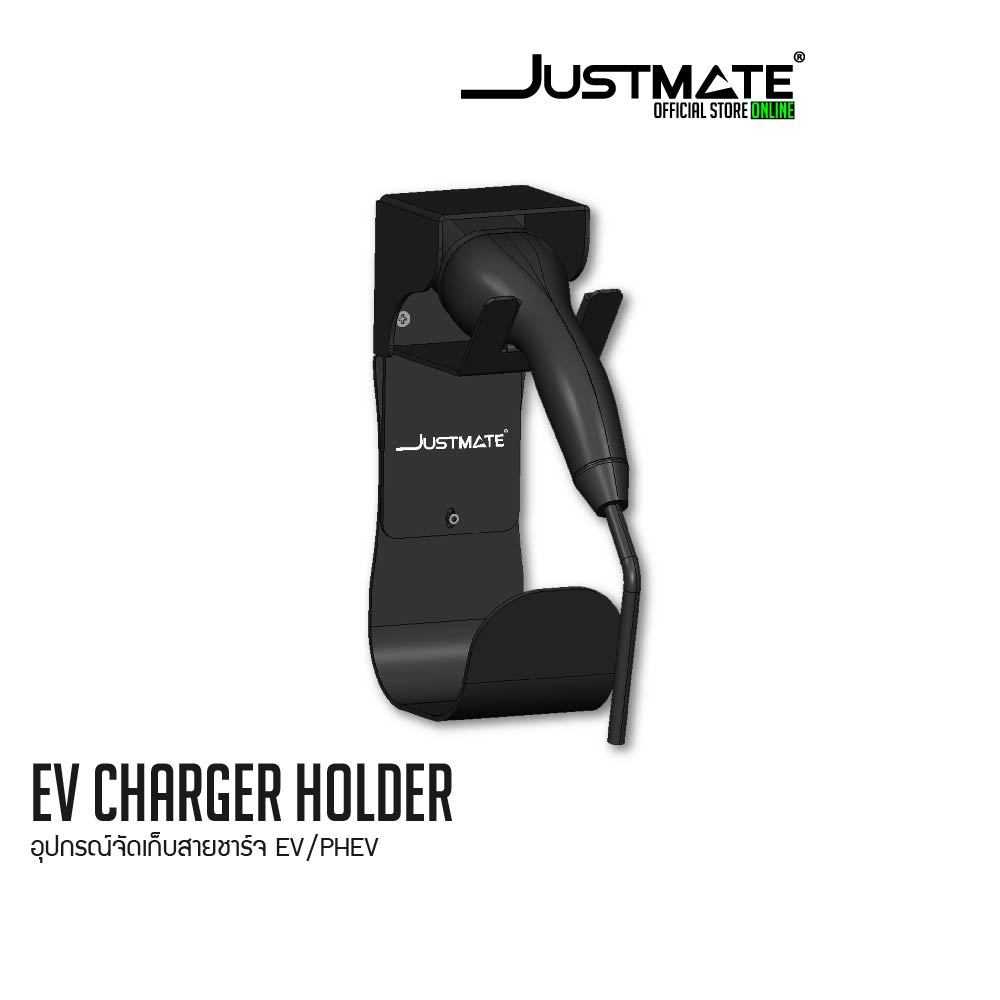 [JUSTMATE] ที่แขวนสายชาร์จ EV CHARGER HOLDER BLACK อุปกรณ์จัดเก็บสายชาร์จ EV / PHEV
