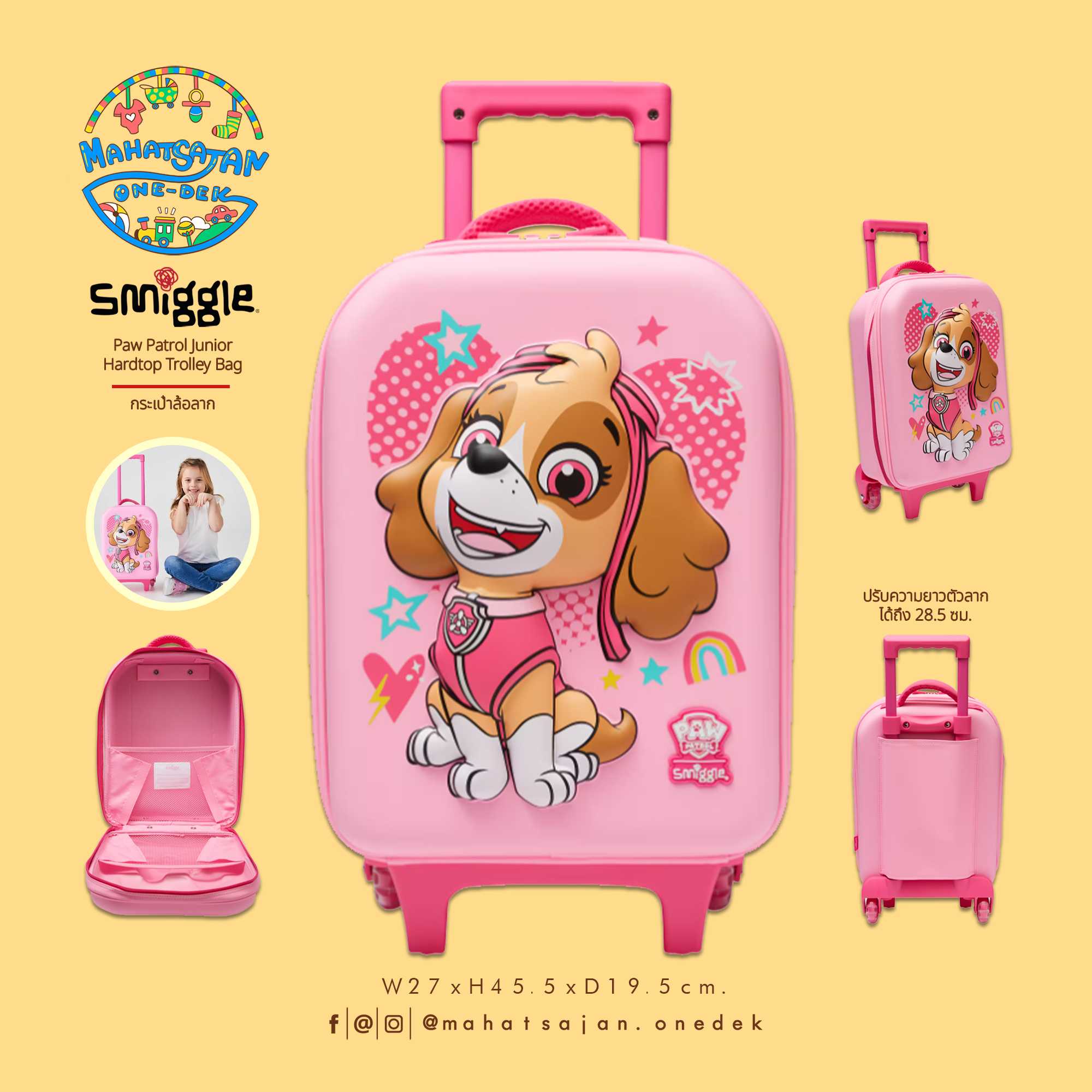 Paw Patrol Junior Hardtop Trolley Bag กระเป๋าล้อลากเด็ก