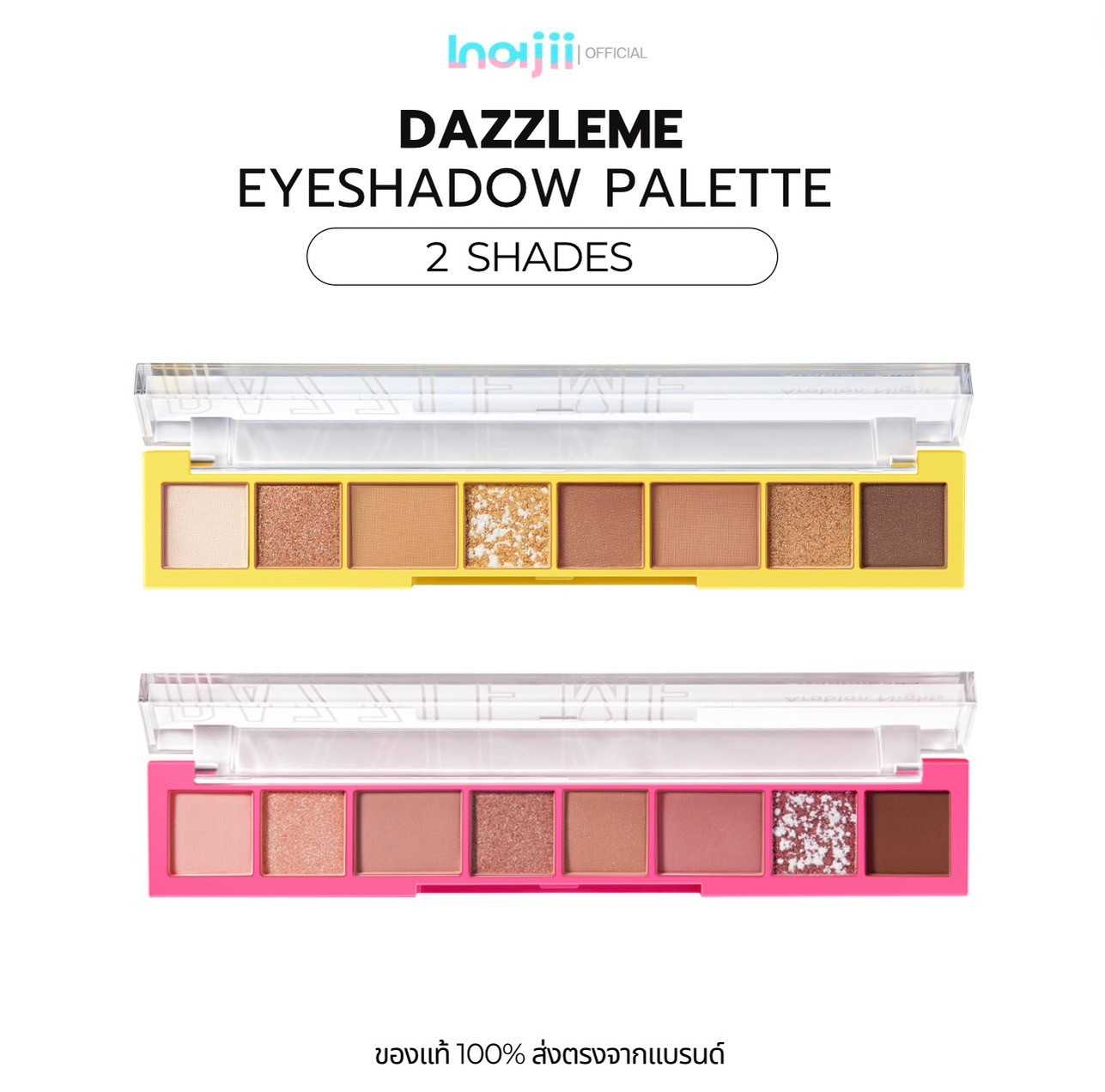 DAZZLE ME The World Traveler Eyeshadow Palette อายแชโดว์พาเลท เม็ดสีแน่น ชัด