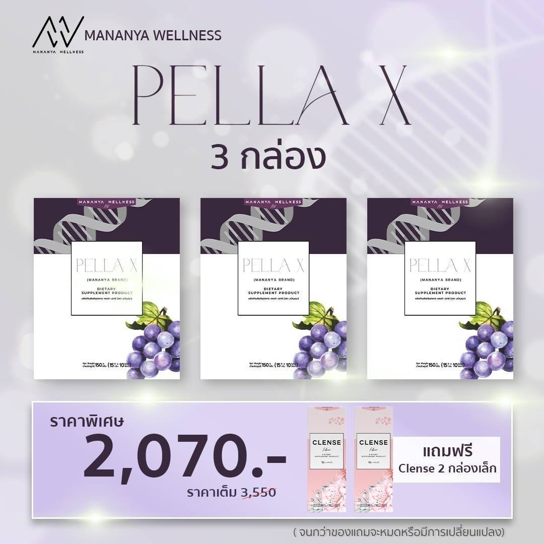 Pella x  3 กล่อง แถม Clense 2 กล่อง เล็ก คอลลาเจน 7 ระบบ ฝ้า สิว ผิว ผม ข้อต่อ ชะลอวัย ลดริ้วรอย