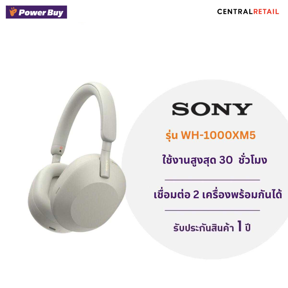 หูฟังไร้สาย บลูทูธ SONY (สีเงิน) WH-1000XM5  [279286]
