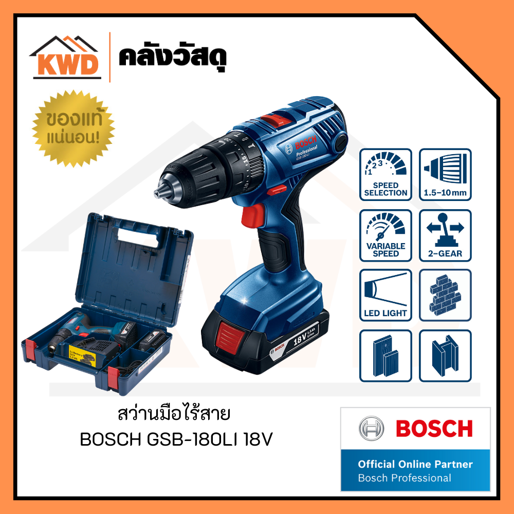 สว่านกระแทกไร้สาย BOSCH#GSB180-LI 18V