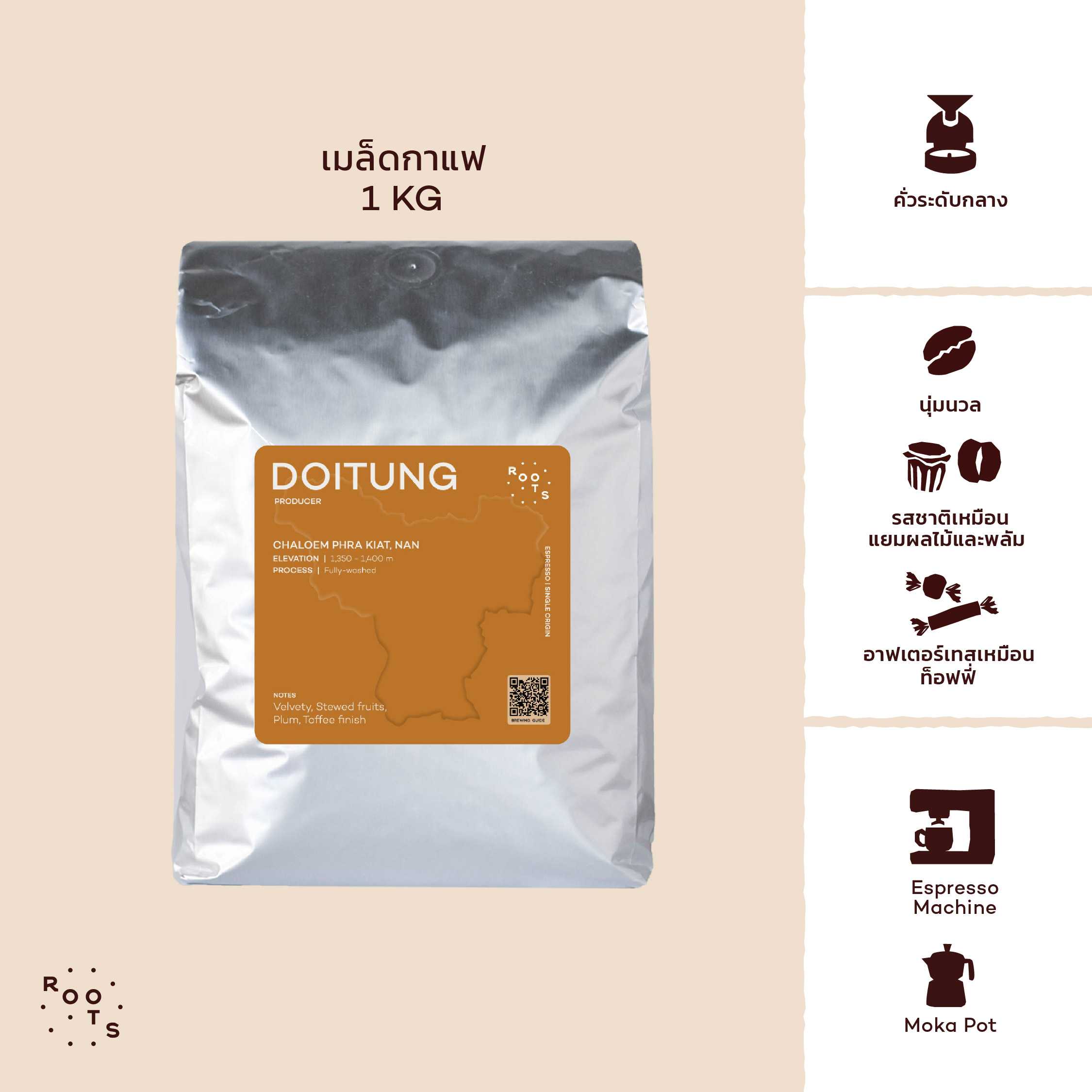 DoiTung (1kg)