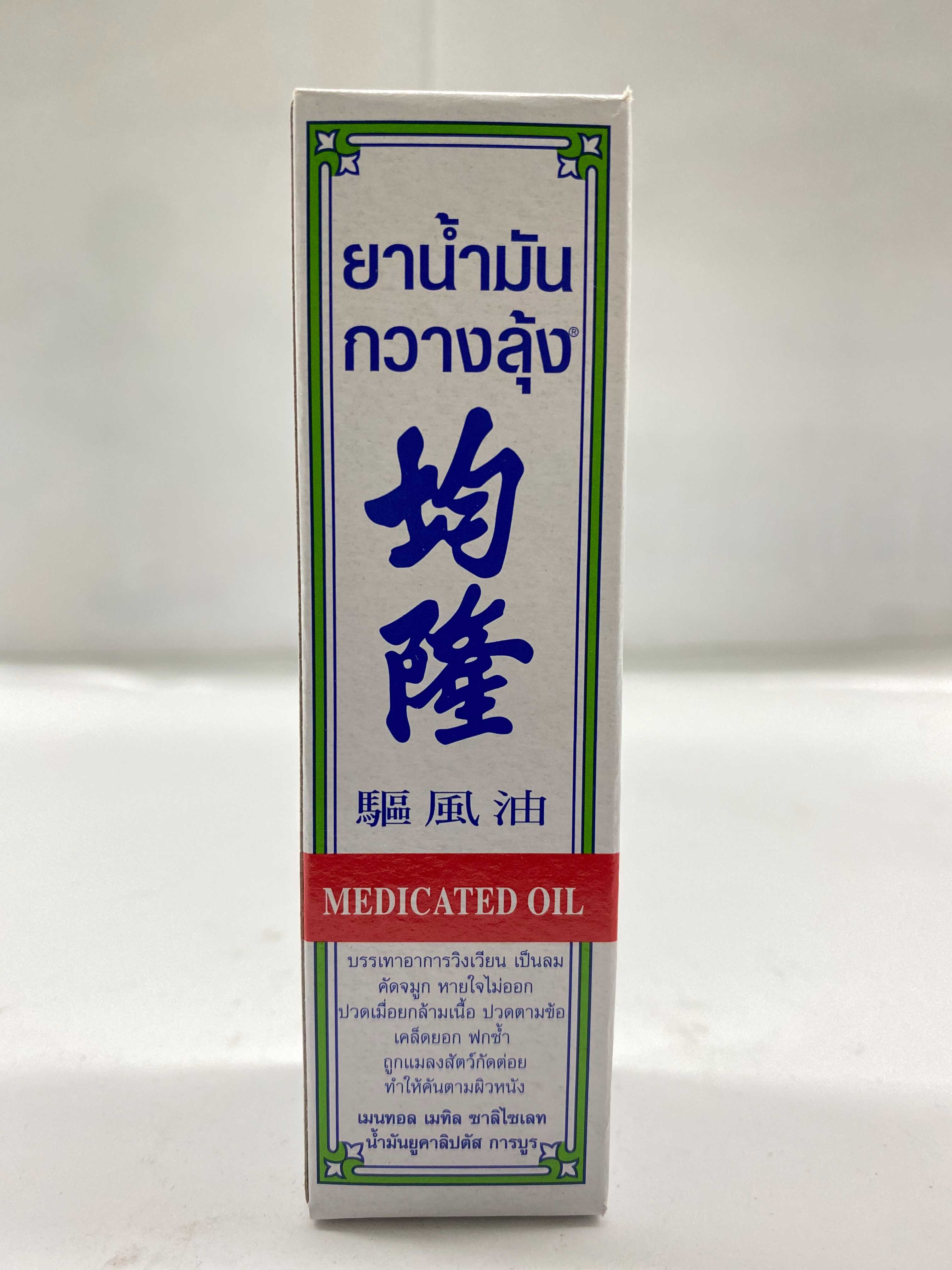 น้ำมันกวางลุ้ง ขนาด 28 cc