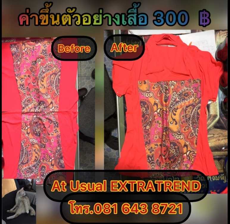 บริการ(ซ่อมแซม)เสื้อผ้า Clothes Alteration Services.