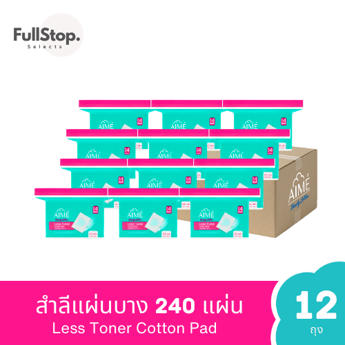 ยกลัง (x12) AIME Less Toner SAVING PACK 240 pcs : สำลีแผ่นบาง แพ็คสุดคุ้ม 240 แผ่น