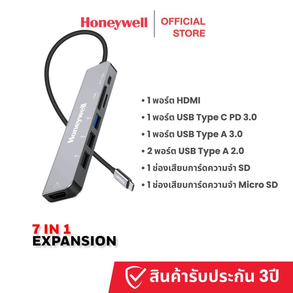 Honeywell Type C Docking Station - 7 in 1 อะแดปเตอร์ฮับ 100 w 4K Ultra HD Type C HDMI SD USB