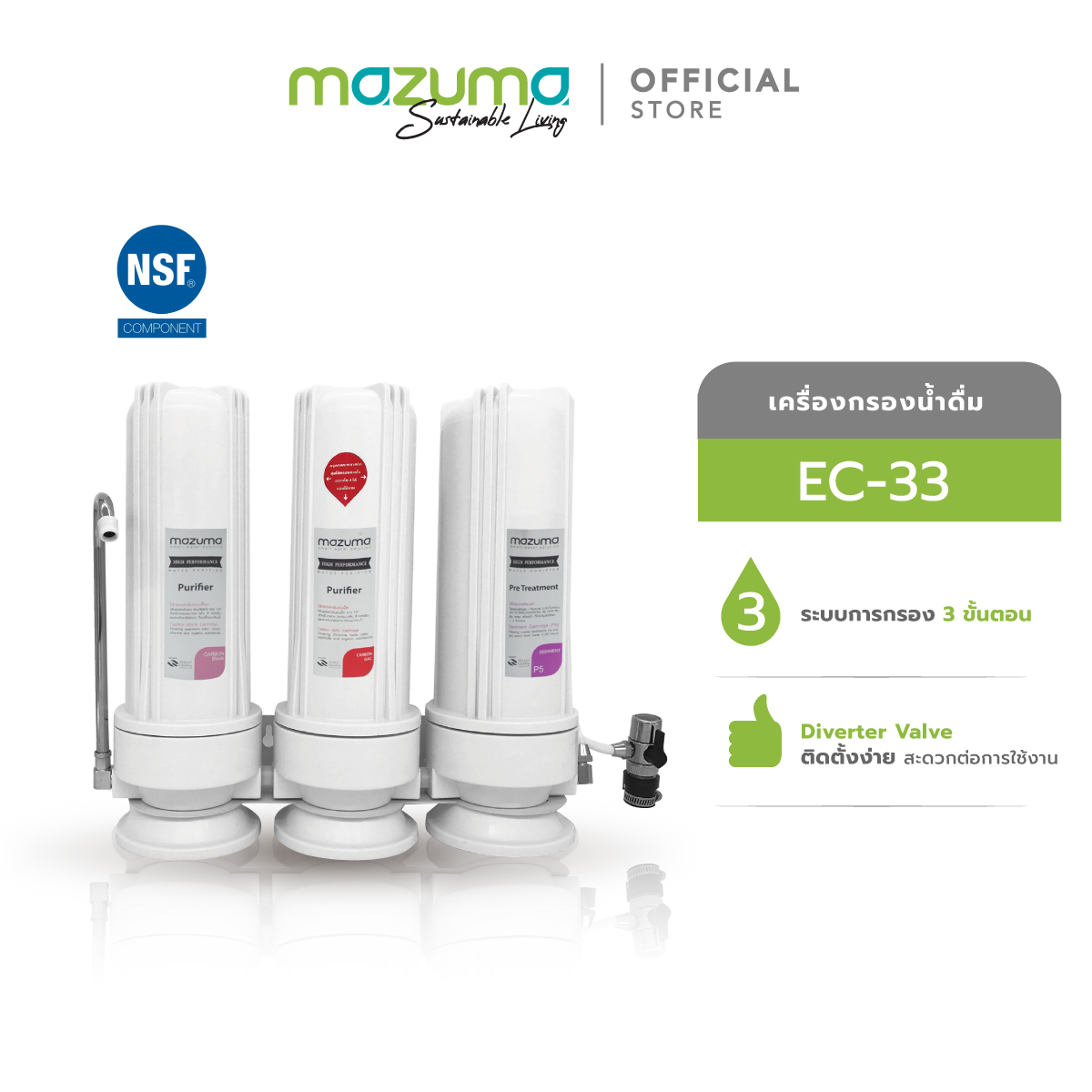 Mazuma เครื่องกรองน้ำดื่ม 3 ขั้นตอน รุ่น EC-33 Diverter Valve