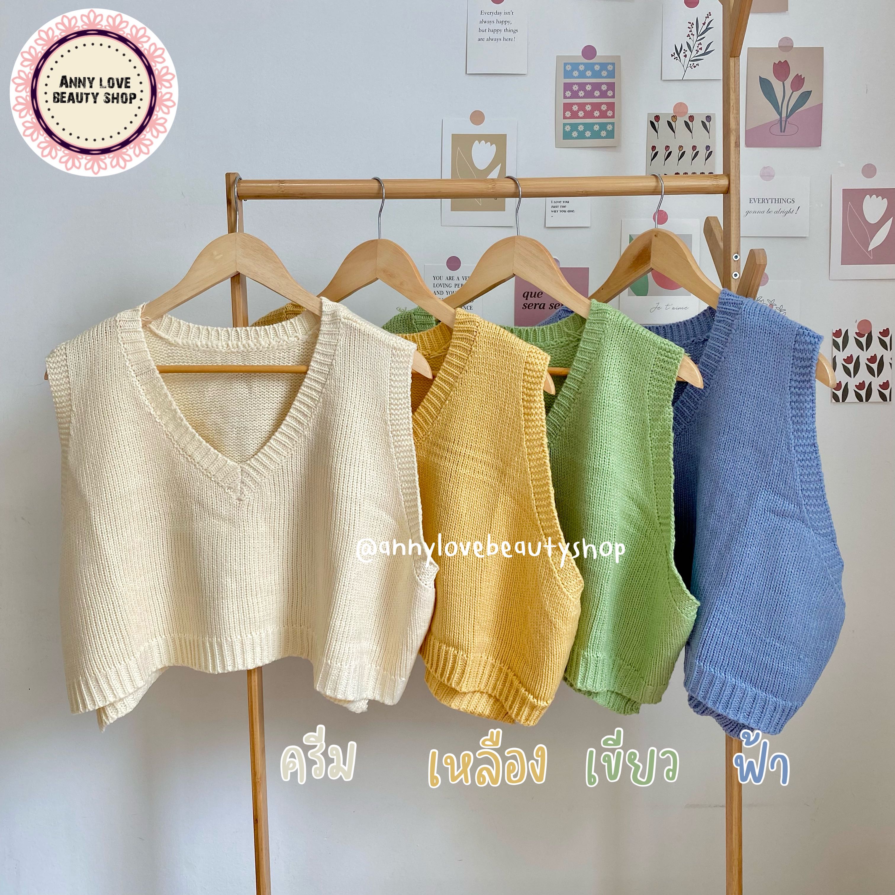 เสื้อกั๊กไหมพรม  คอวี #01