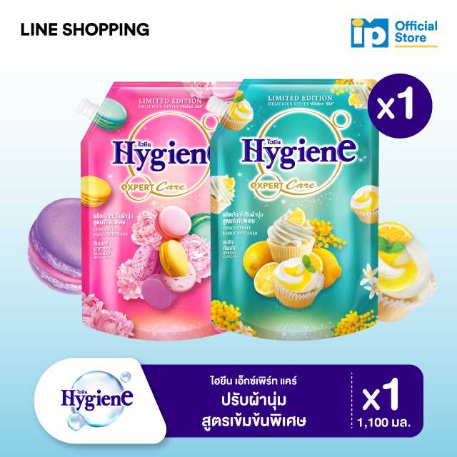 ไฮยีน เอ็กซ์เพิร์ท แคร์ ดิลิเชียส ปรับผ้านุ่ม สูตรเข้มข้นพิเศษ 1100 มล.