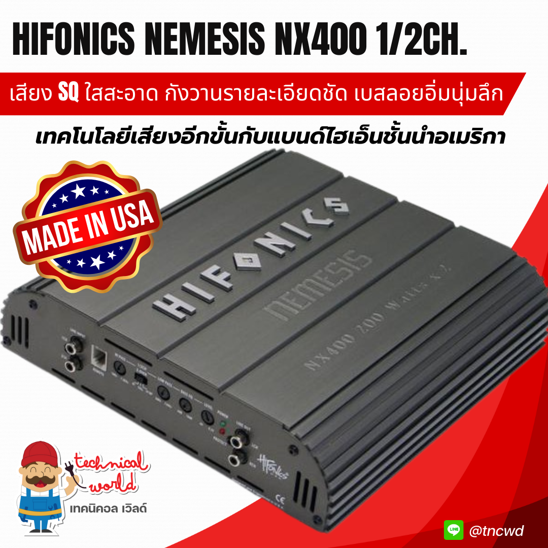 ผลิตUSAนำเข้าแท้ แอมป์ Hifonics nemesis NX400 1/2Ch. เบสลอยอิ่มนุ่มลึก เสียงSQใสสะอาดกังวานไฮเอ็น