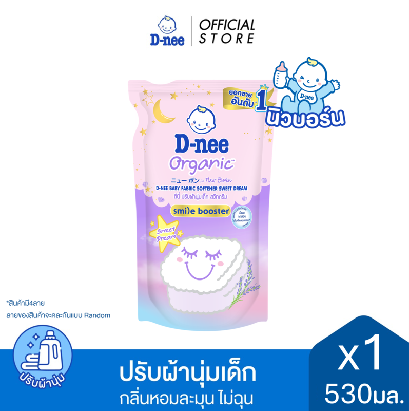 D-nee ดีนี่ ผลิตภัณฑ์ปรับผ้านุ่มเด็ก Organic For New Born กลิ่นสวีทดรีม ถุงเติม 530 มล.