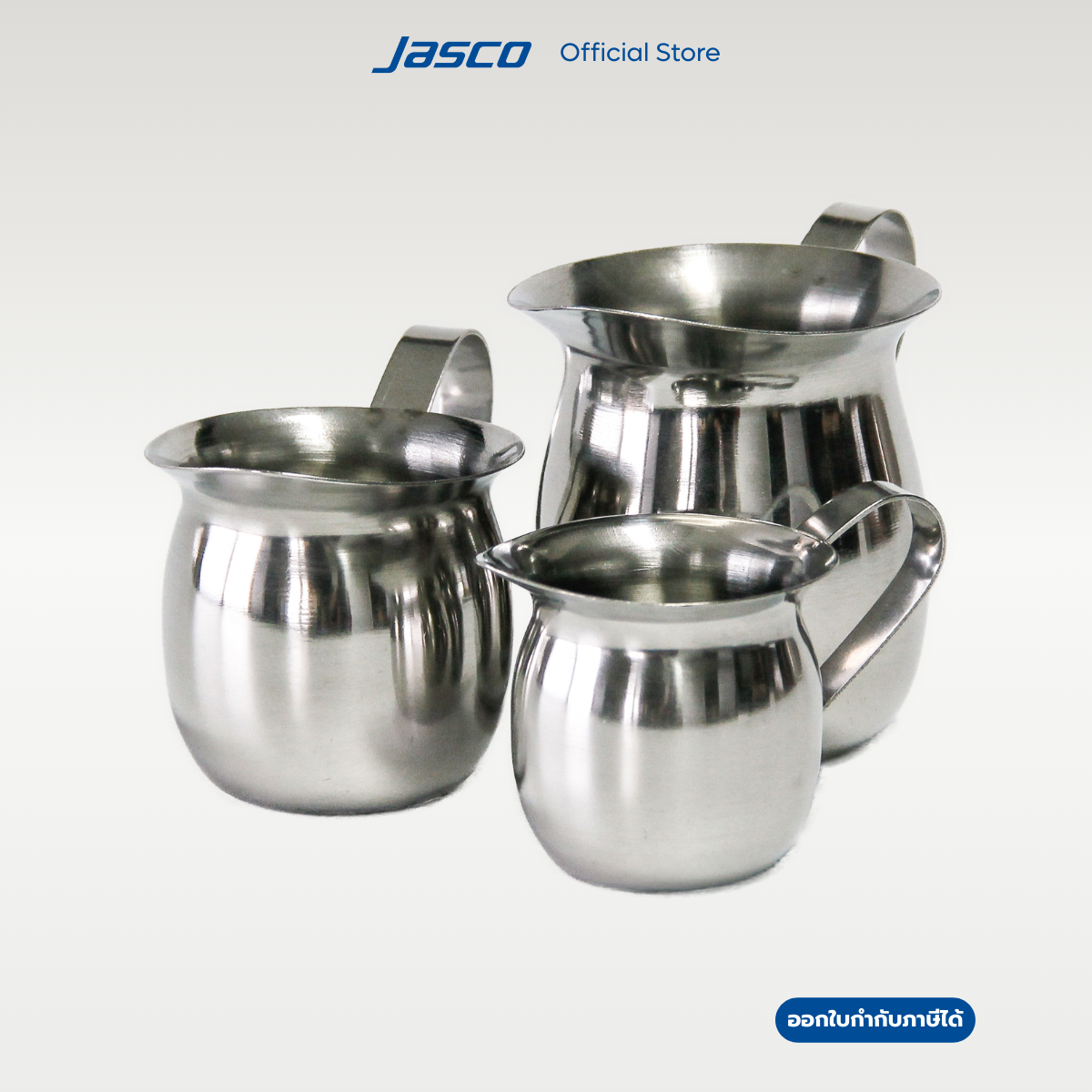 Jasco เหยือกสำหรับใส่นม, ครีม Bell creamers (ราคาต่อ 1 ชิ้น)
