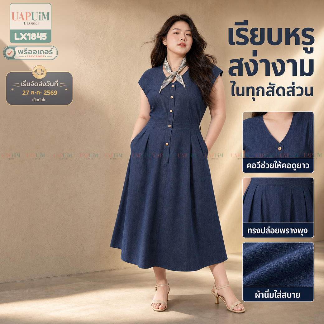 พรีออเดอร์ : LX1845 เดรสยีนส์ทรงสวยสีน้ำเงินเข้ม ดีไซน์คอวีแขนล้ำมาพร้อมผ้าพันคอพิมพ์ลาย
