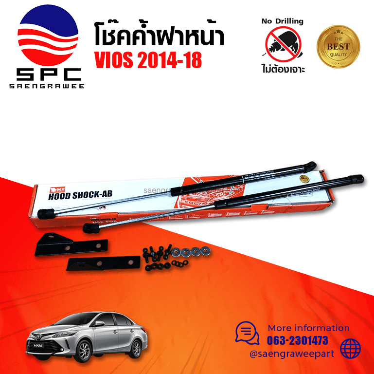 โช๊คค้ำฝาหน้า TOYOTA VIOS 2014-18
