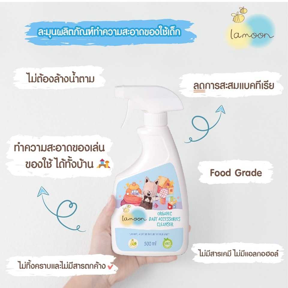 104002 - ลด 15% น้ำยาเช็ดของใช้เด็ก สเปรย์