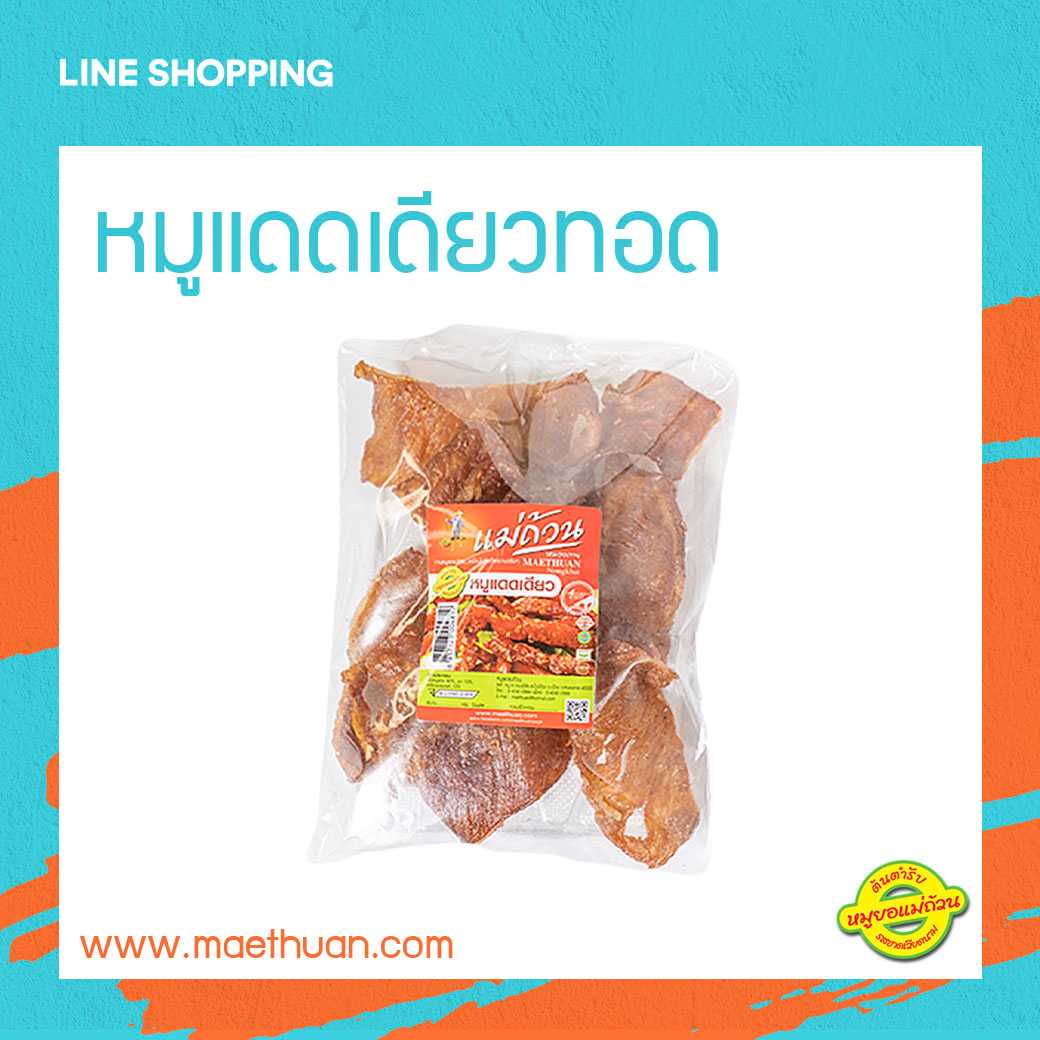 หมูแดดเดียวซอง ขนาด 100 กรัม