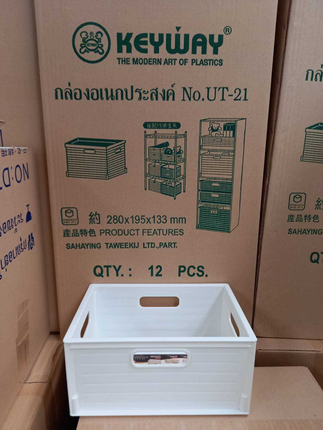 กล่องอเนกประสงค์ ขาว/ครีม UT-21 บรรจุ 12 ชิ้่น / ลัง