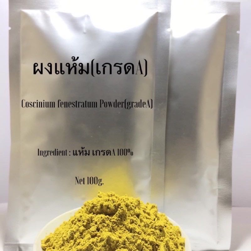 ผงแห้ม เกรดA บรรจุ1kg.