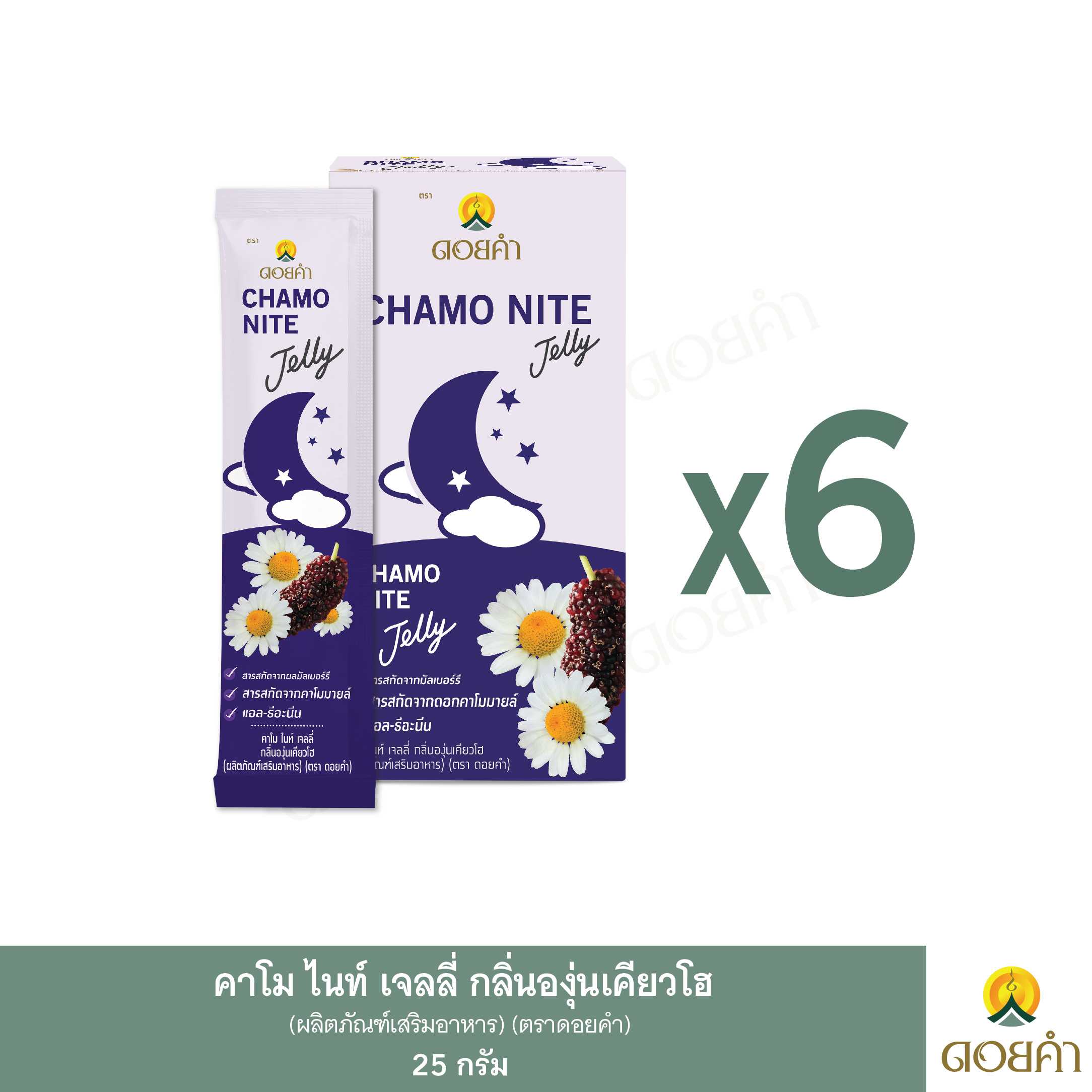 คาโม ไนท์ เจลลี่ กลิ่นองุ่นเคียวโฮ (ผลิตภัณฑ์เสริมอาหาร)  25 กรัม (6 ซอง)
