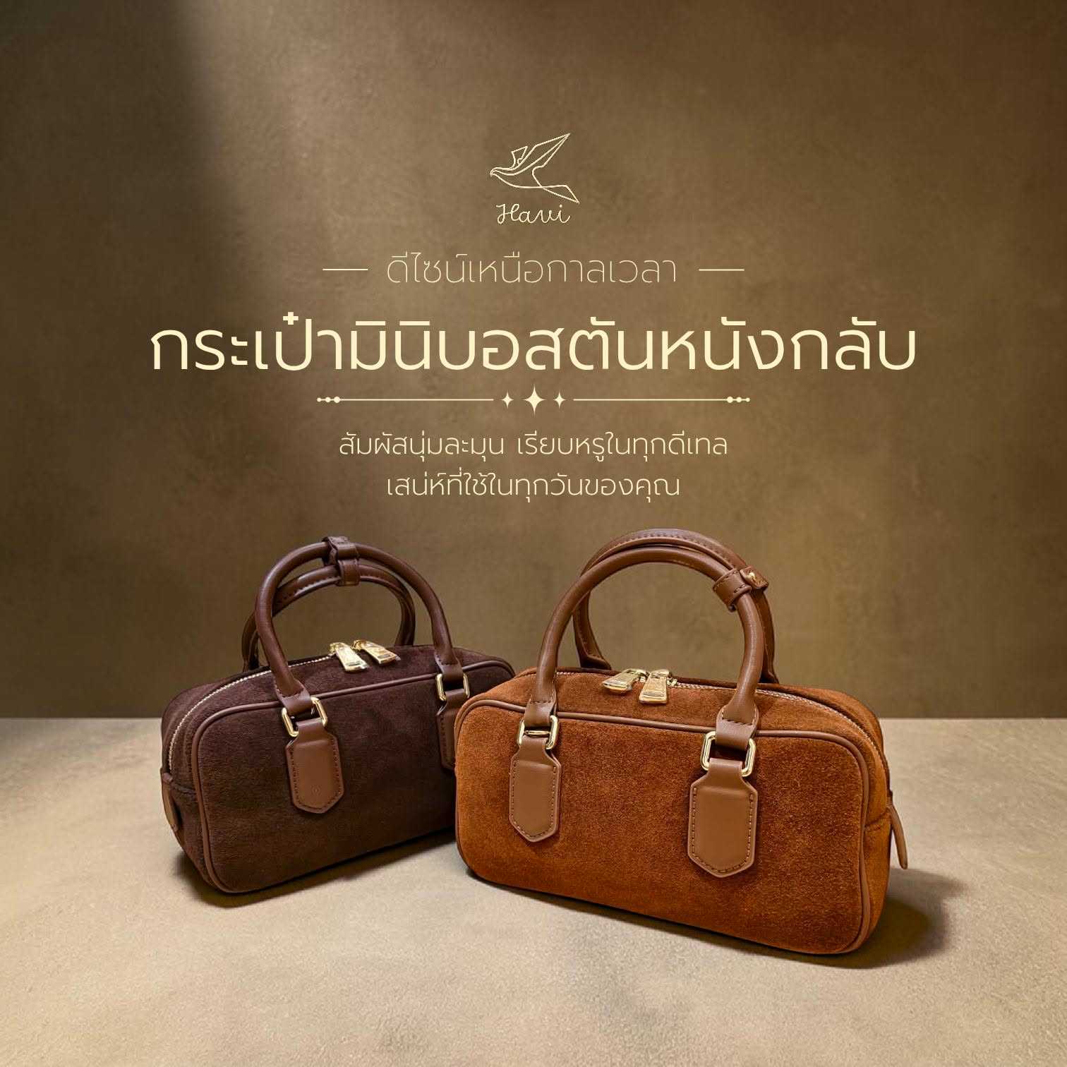 👜 กระเป๋าหนังกลับแท้ 🐄 Mini Boston 🌟🌟 HAVI 🌟🌟 ชิ้นงาน handmade พรีเมี่ยม 🧵🪡 