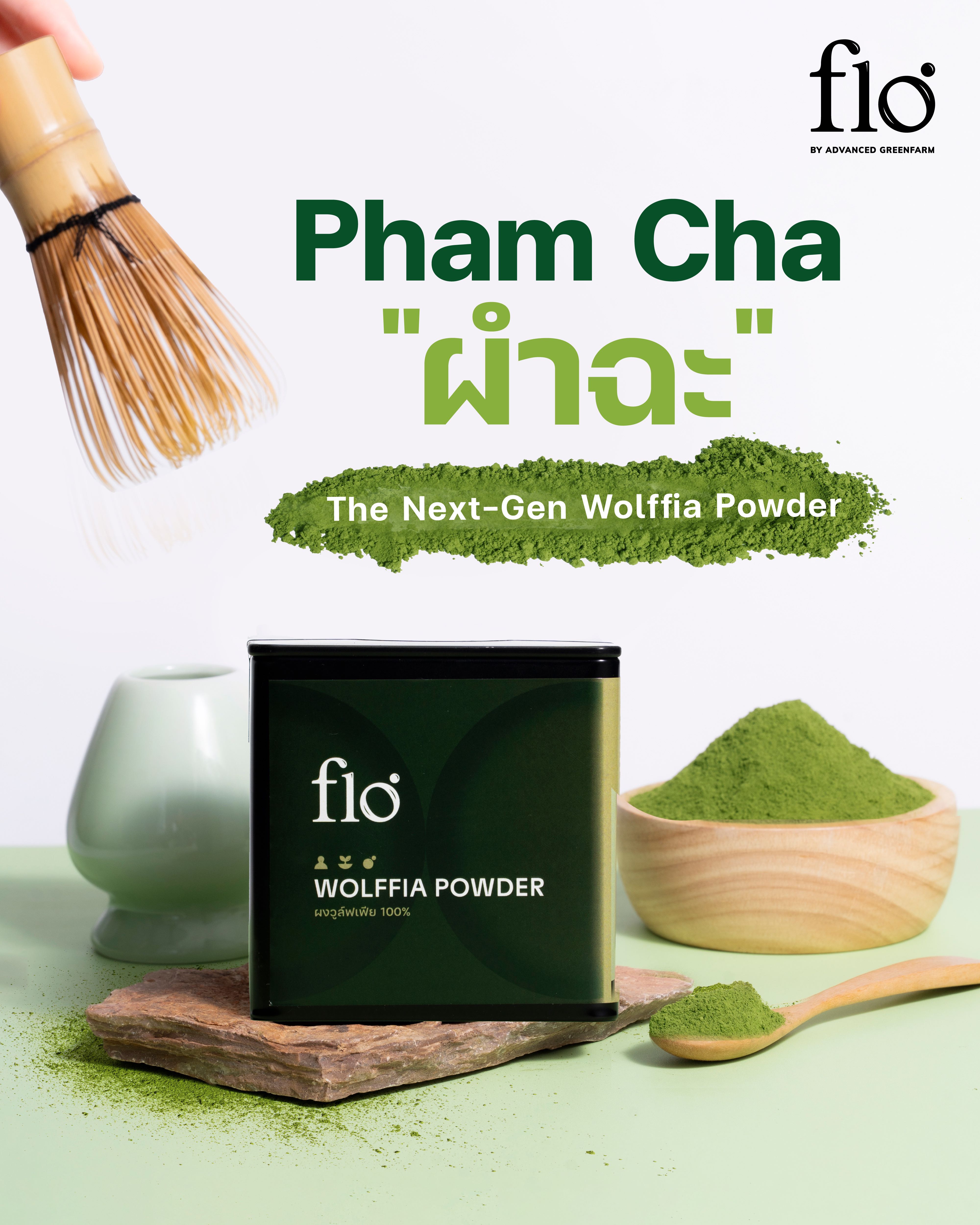 ผงผำ flo Wolffia powder 50g