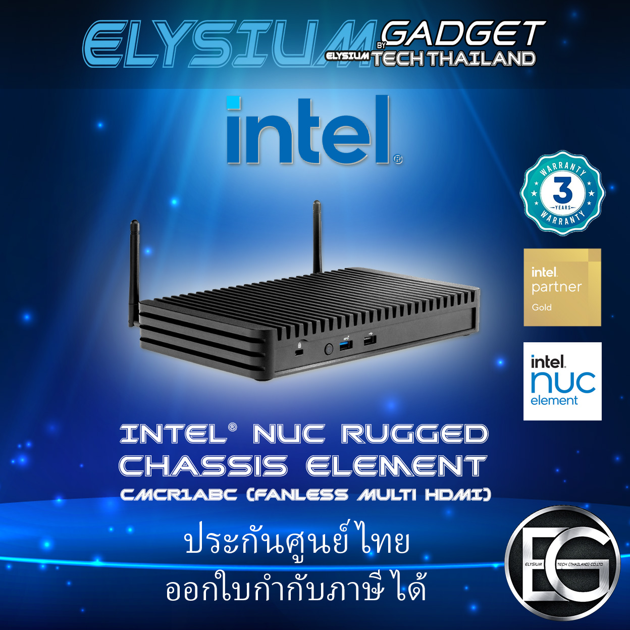 Intel® NUC Rugged Chassis Element CMCR1ABC (Fanless Multi HDMI)