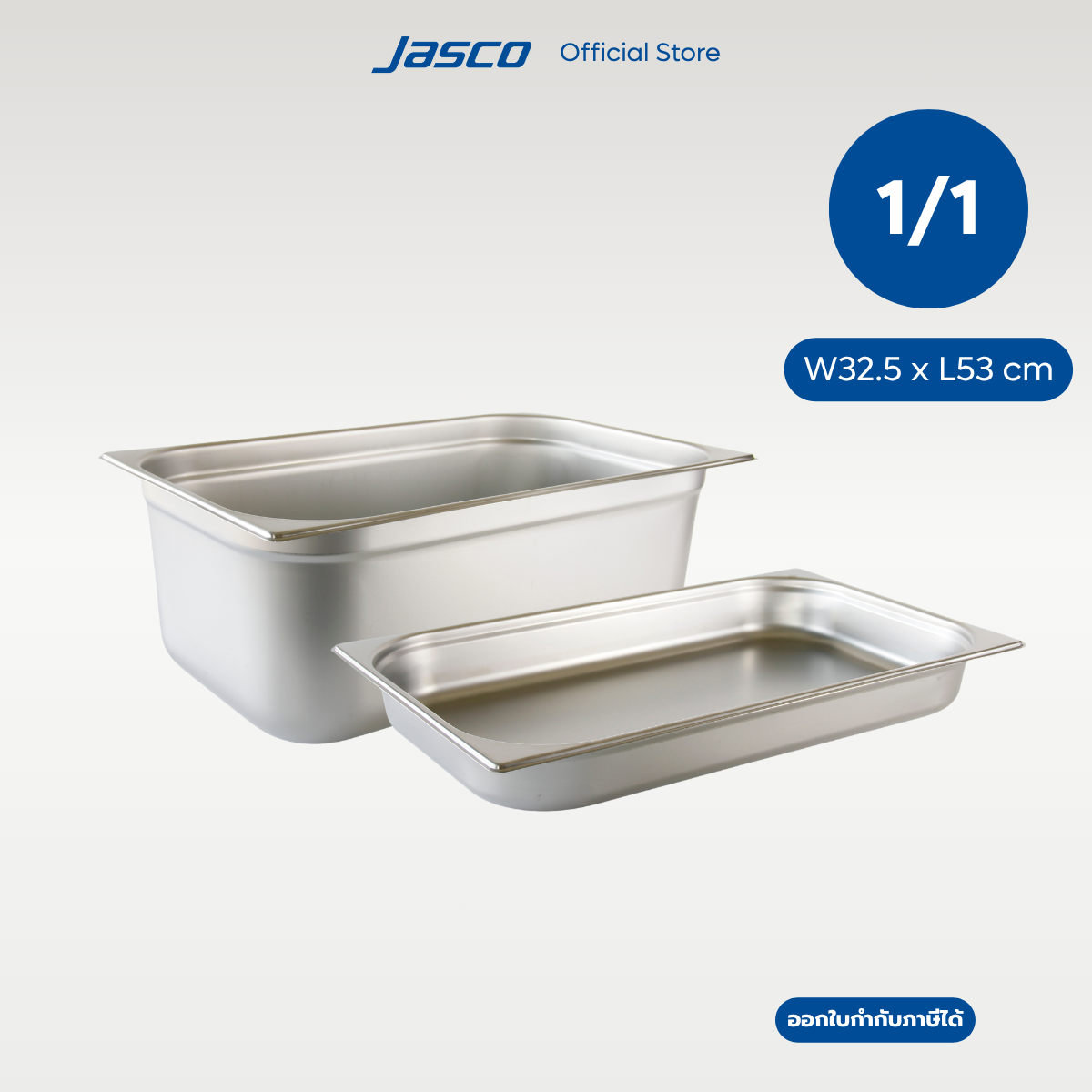 Jasco อ่างอาหารสเตนเลส GN PAN 1/1 32 x 53 cm