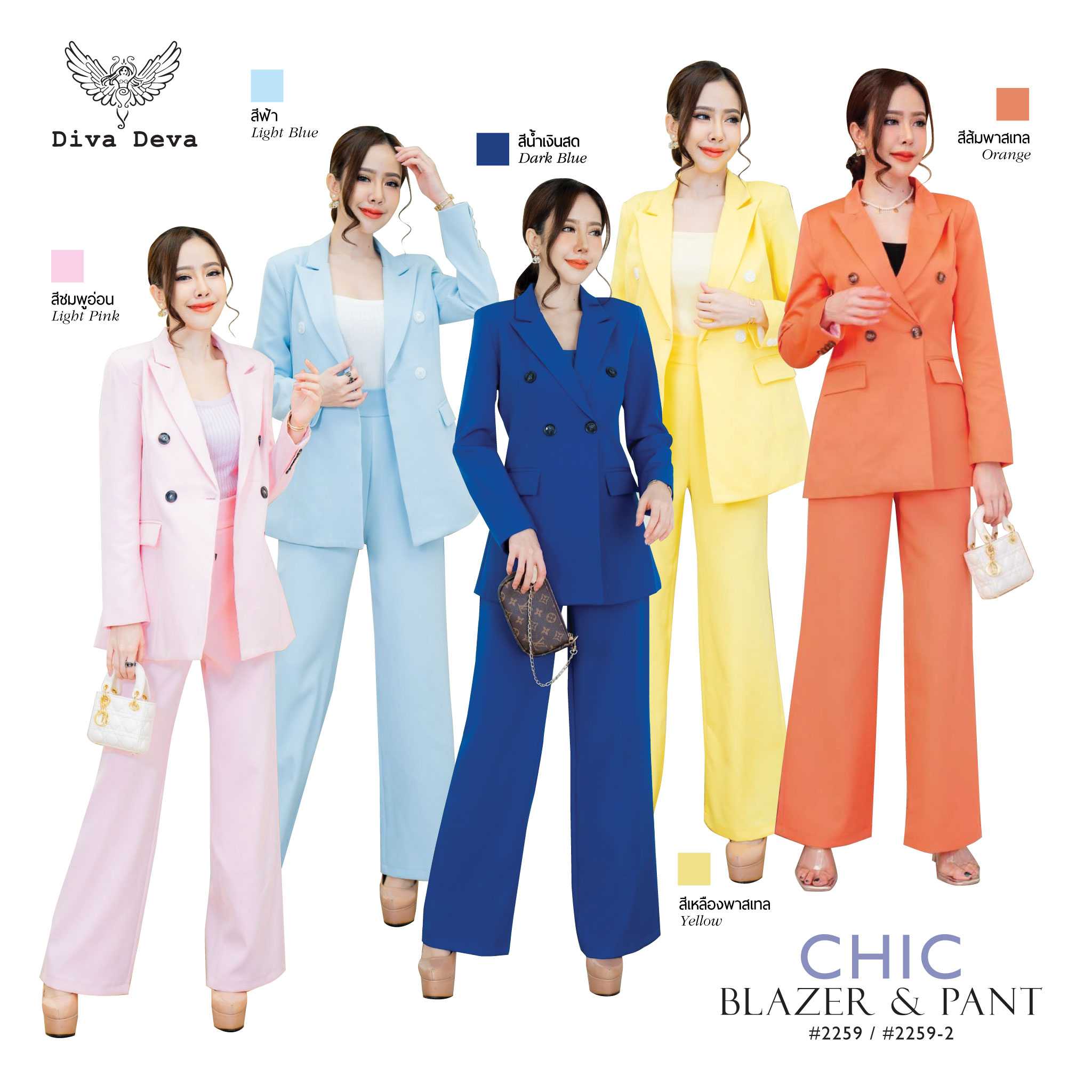 🔥Sale🔥เสื้อสูทChic4กระดุม กางเกงกระบอกใหญ่ สีชมพู น้ำเงินสด ฟ้า เหลือง ส้ม