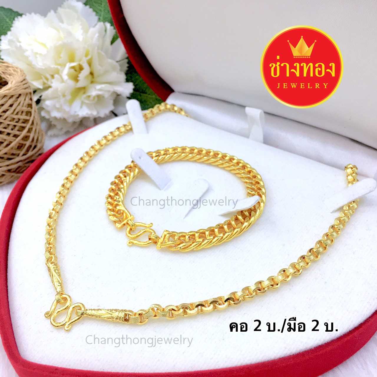 จัดเซ็ต สร้อยคอ/สร้อยข้อมือ ลายทาโร่ 2บาท ทองคุณภาพดี ทองโคลนนิ่ง ทองไมครอน ทองชุบ