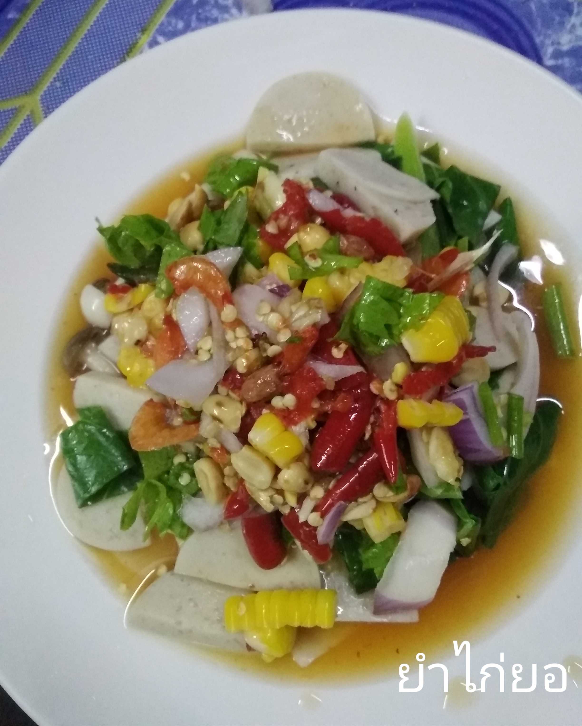 ยำไก่ยอ