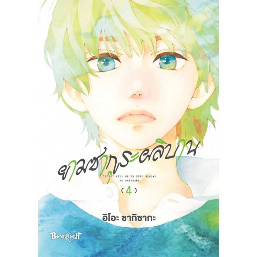 (MG-BK) ยามซากุระผลิบาน 04
