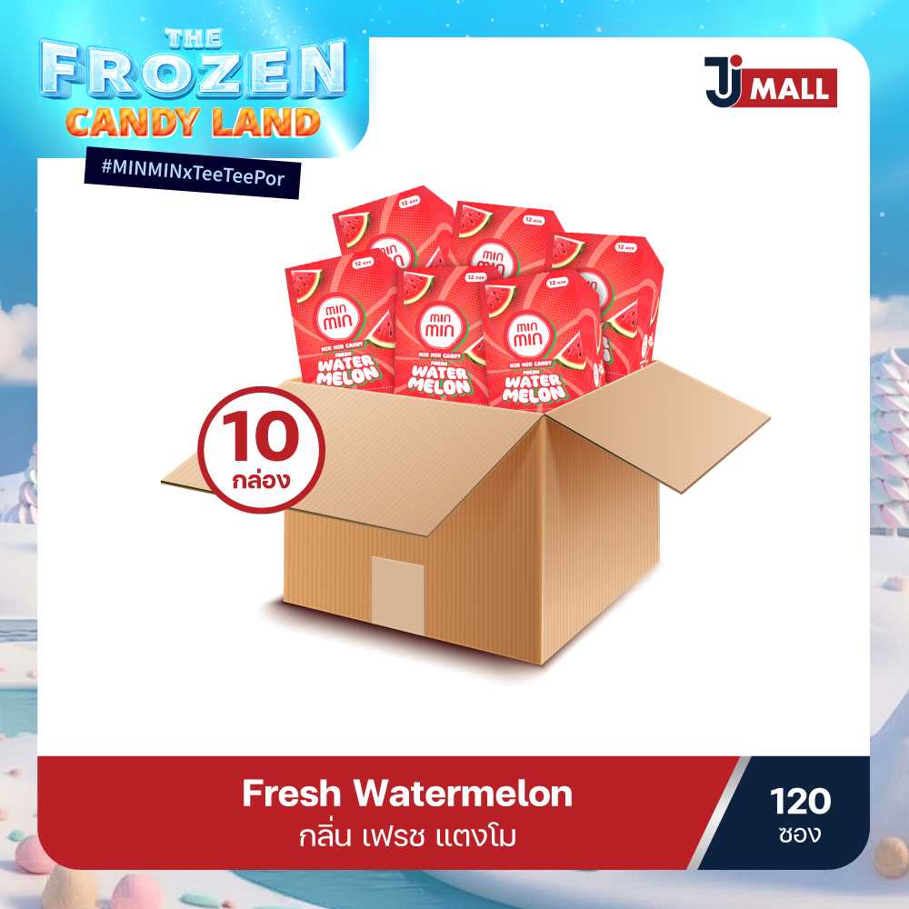 (ยกลัง 10 กล่อง/ 120 ซอง) MIN MIN Candy Fresh Water Melon กลิ่นเฟรช แตงโม