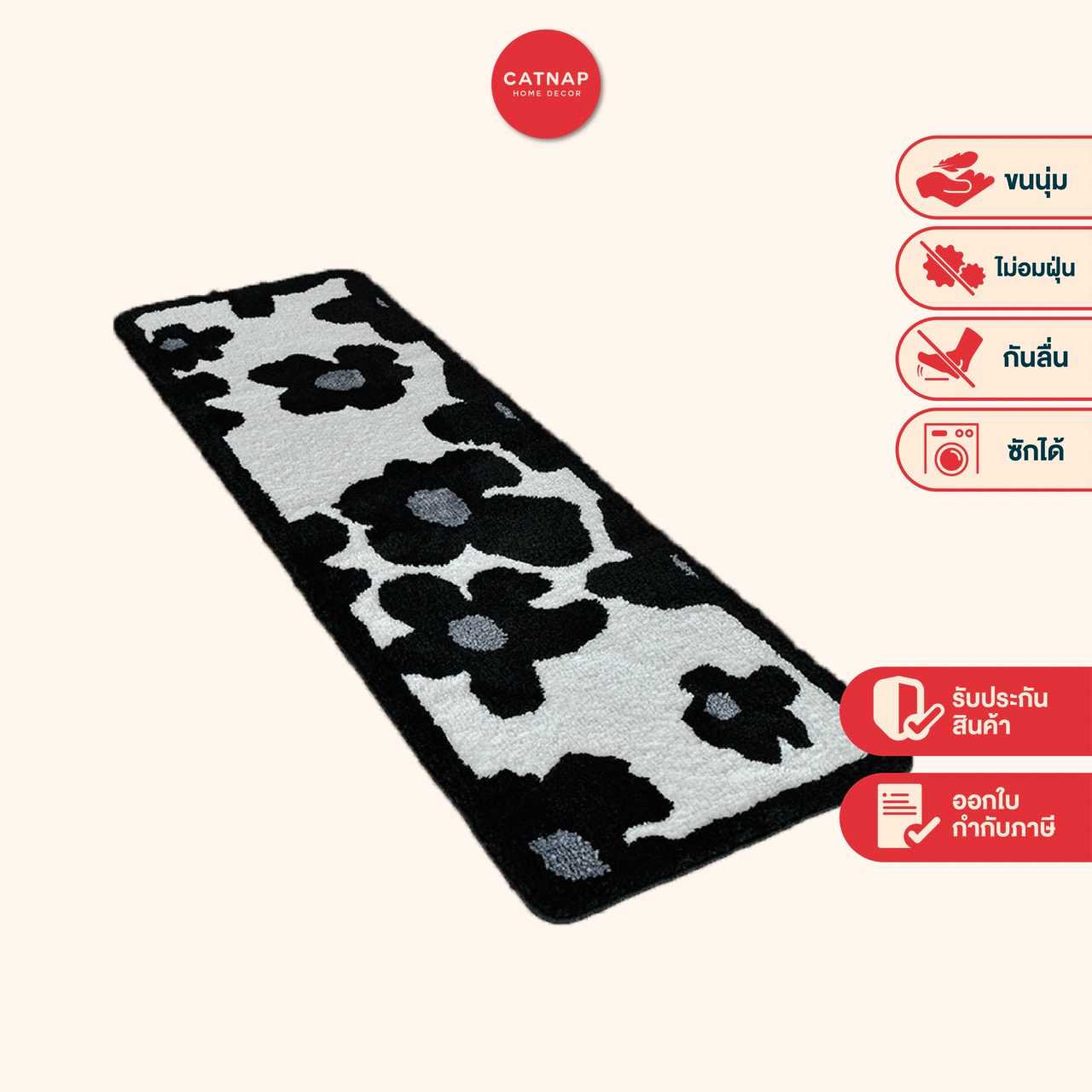 [CATNAP] พรมทรงยาว ขนทอ ลาย Black Flower ขนาด 40x120cm.