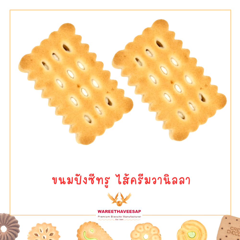 วารีบิสกิต ขนมปี๊บ ขนมปังกรอบ ซีทรู ไส้ครีมวานิลลา ตรานกอินทรีคูู่ ปี๊บเล็ก น้ำหนัก 1.3 Kg.