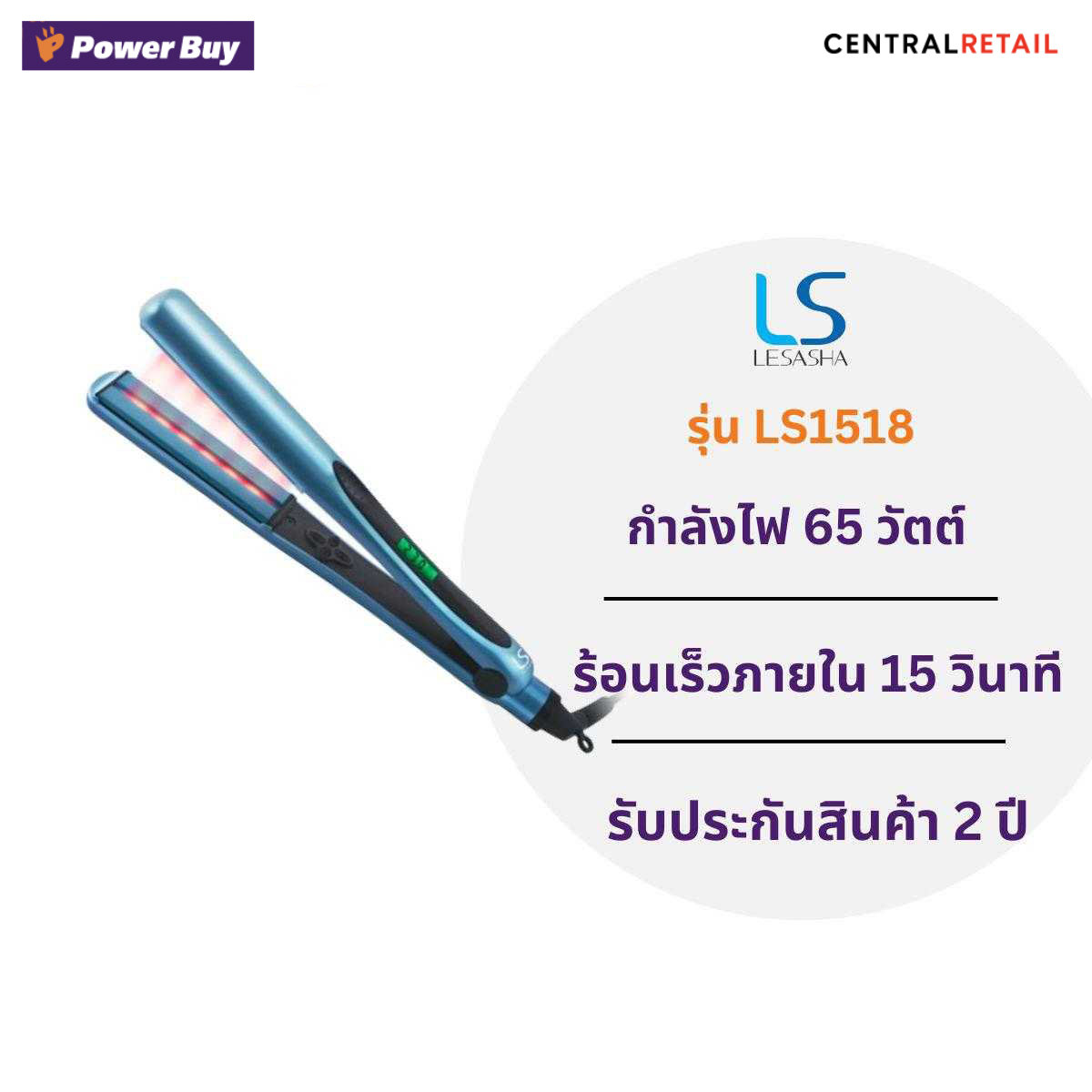 เครื่องหนีบผม LESASHA  (65 วัตต์) รุ่น LS1518  [279420]