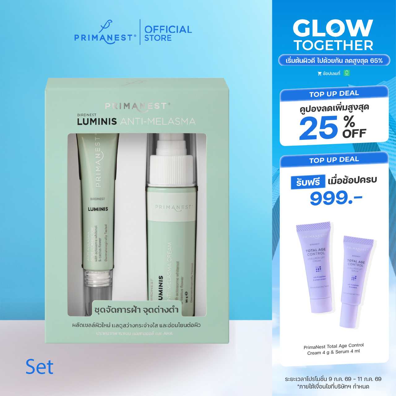 PrimaNest Birdnest Luminis anti-Melasma SET