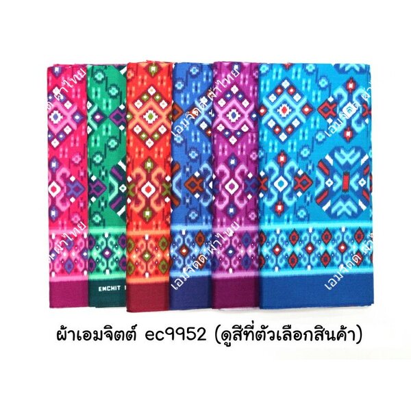 เอมจิตต์ [1.7ม.] ผ้าเอมจิตต์ ลาย ec9952 170ซม. x 105ซม.