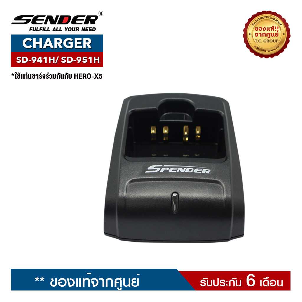 SENDER CHARGER :  SD-941H/ SD-951H