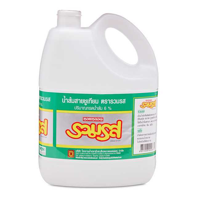 น้ำส้มรวมรสแกลลอน(บรรจุ 4 แกลลอน)