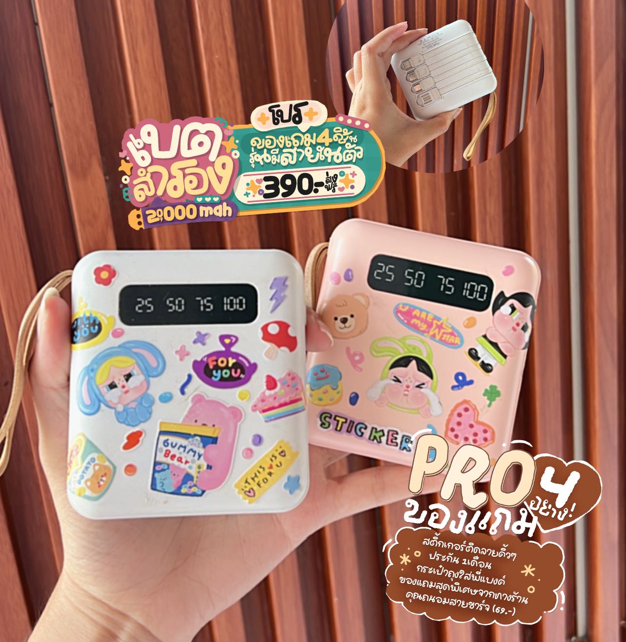 P8 แบตสำรอง 20,000 mAh
